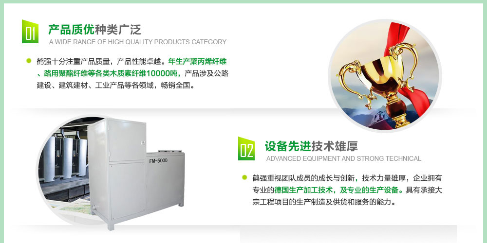 鹽城鶴強(qiáng)纖維有限公司官網(wǎng)，工程纖維，鹽城鶴強(qiáng)纖維有限公司