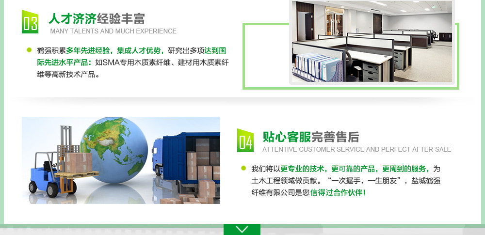 鹽城鶴強(qiáng)纖維有限公司官網(wǎng)，工程纖維，鹽城鶴強(qiáng)纖維有限公司